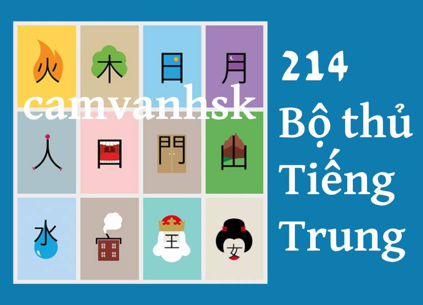 241 bộ thủ tiếng Trung