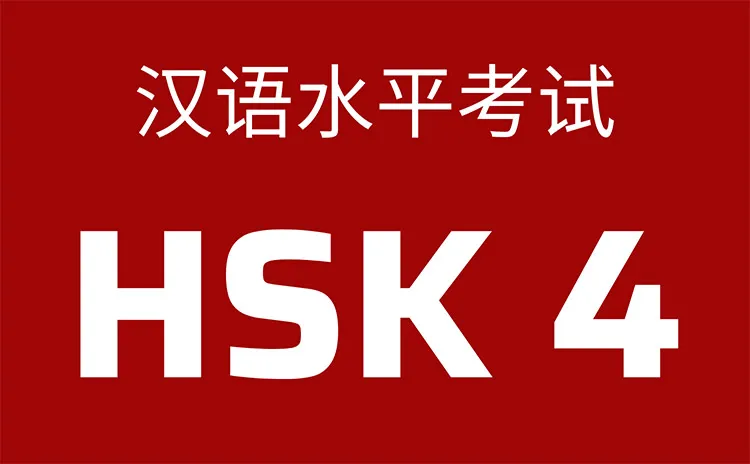 Từ vựng HSK4